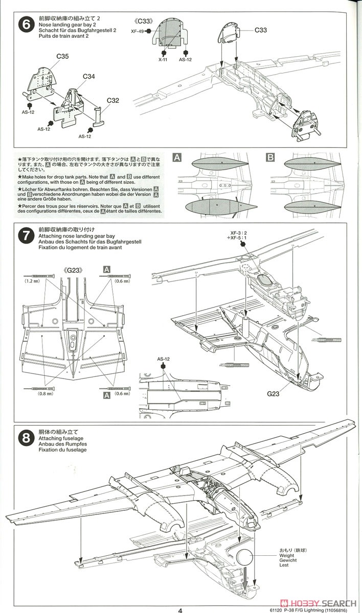 ロッキード P-38 F/G ライトニング (プラモデル) 設計図3