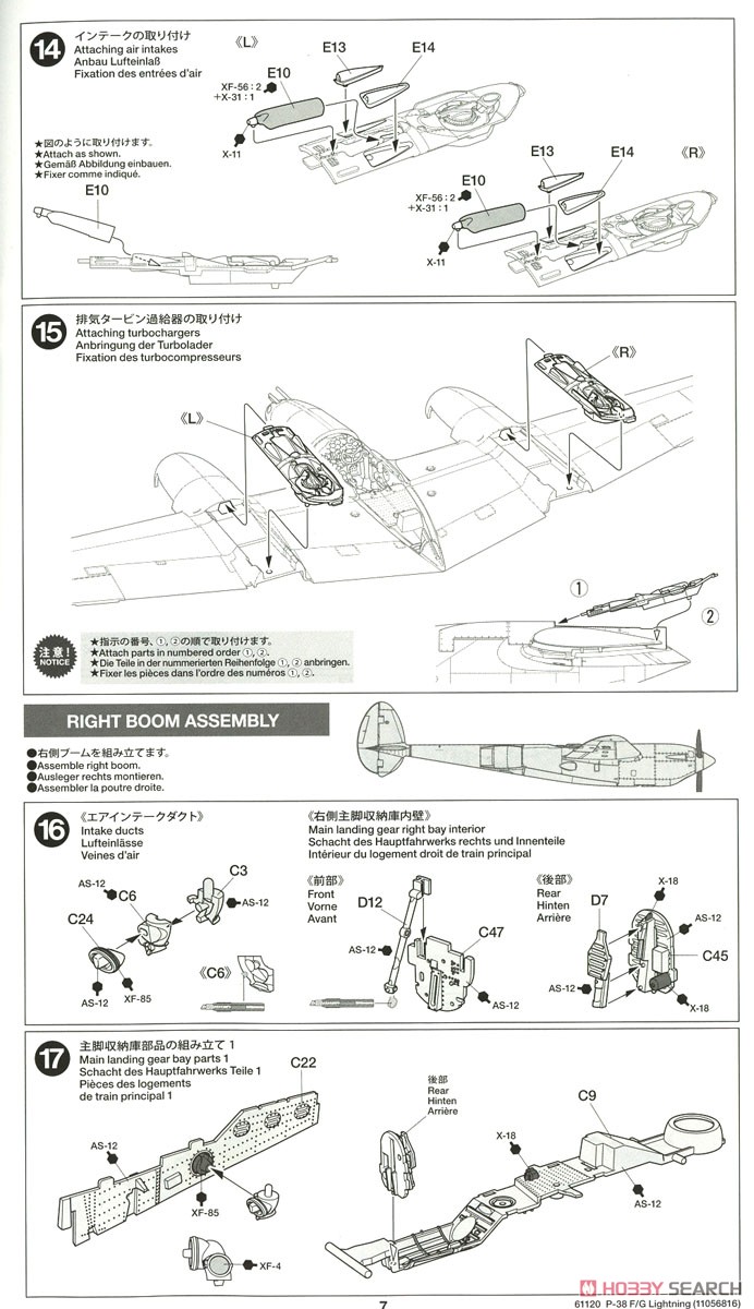 ロッキード P-38 F/G ライトニング (プラモデル) 設計図6