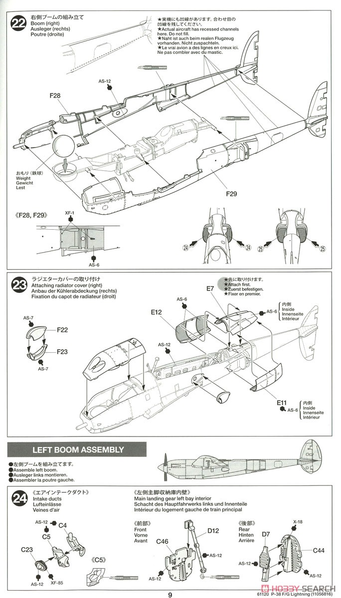 Lockheed P-38 F/G Lightning (Plastic model) Assembly guide8