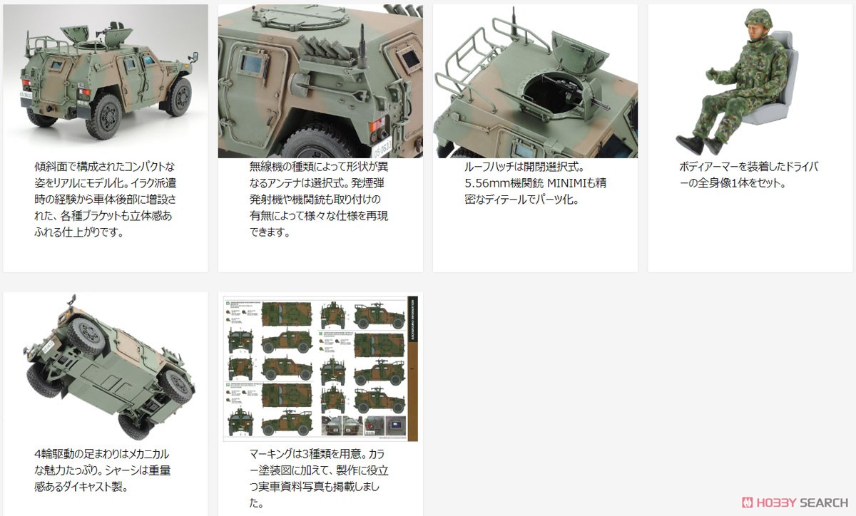 陸上自衛隊 軽装甲機動車 (LAV) (プラモデル) その他の画像7