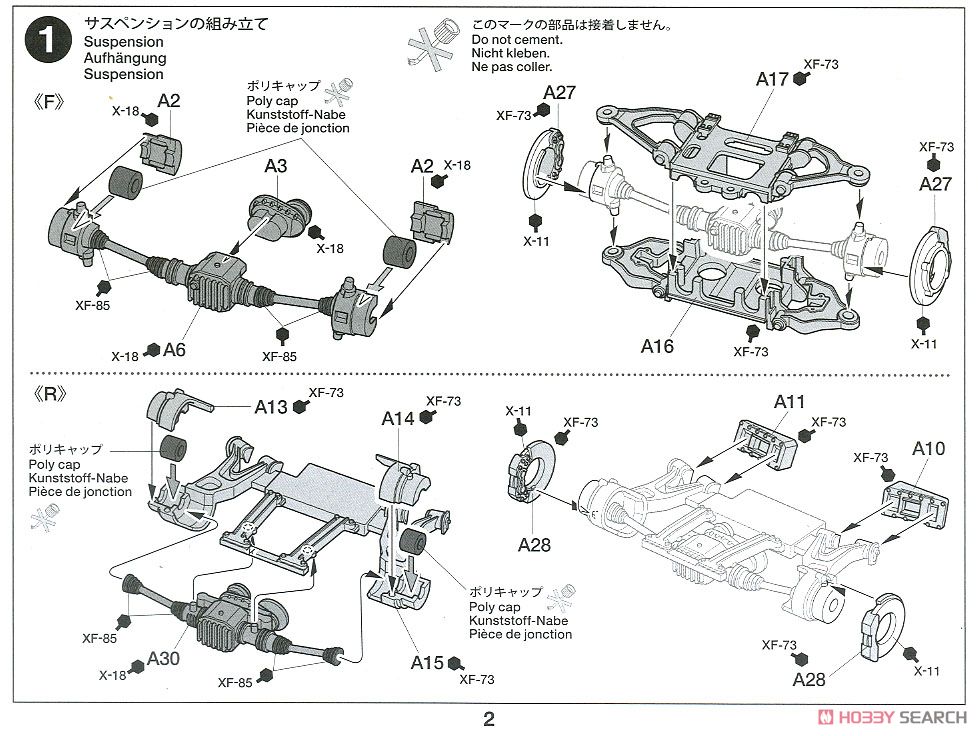 陸上自衛隊 軽装甲機動車 (LAV) (プラモデル) 設計図1