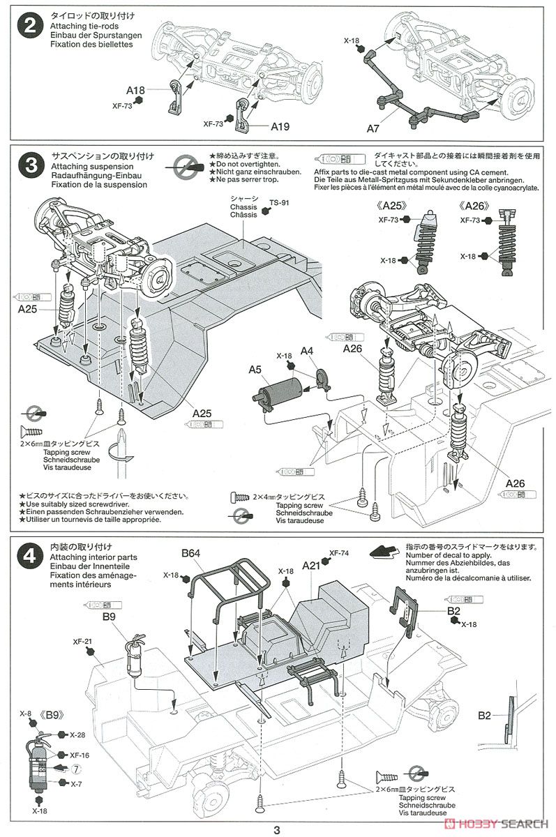 陸上自衛隊 軽装甲機動車 (LAV) (プラモデル) 設計図2