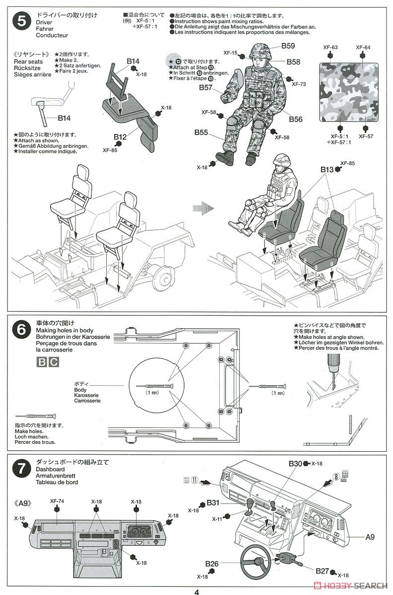 陸上自衛隊 軽装甲機動車 (LAV) (プラモデル) 設計図3