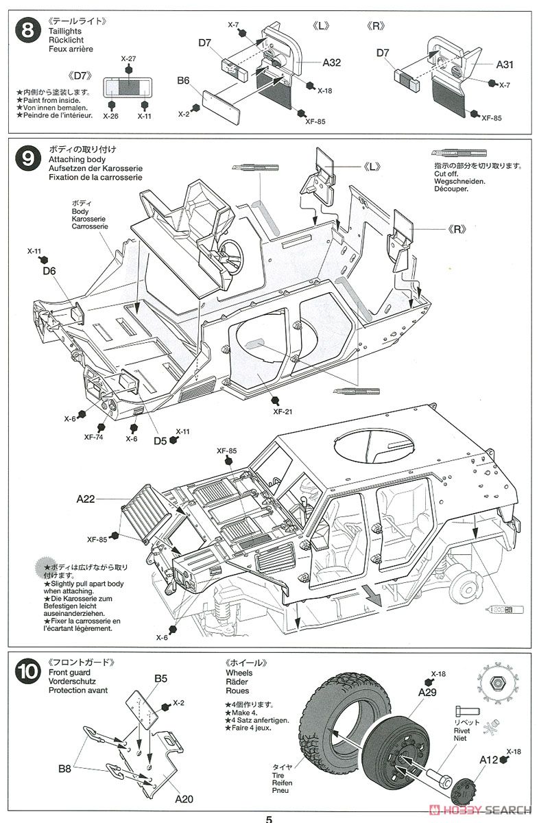陸上自衛隊 軽装甲機動車 (LAV) (プラモデル) 設計図4