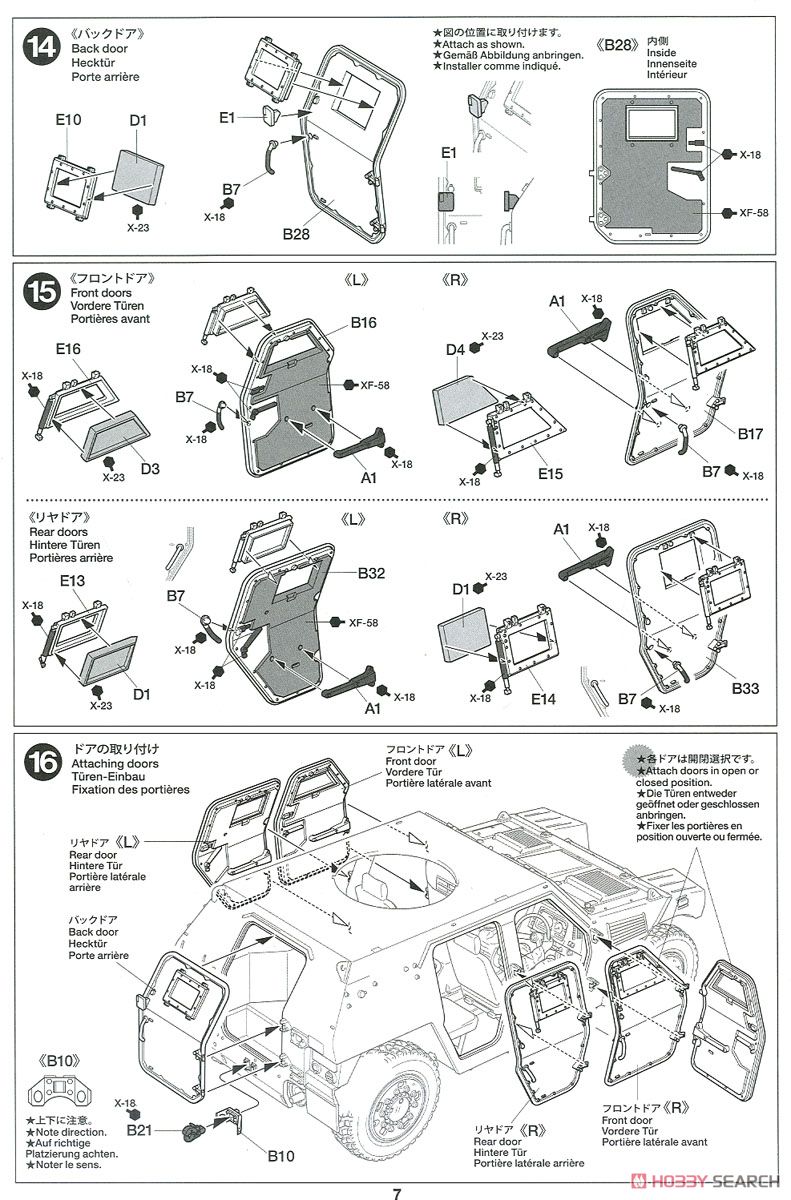 陸上自衛隊 軽装甲機動車 (LAV) (プラモデル) 設計図6