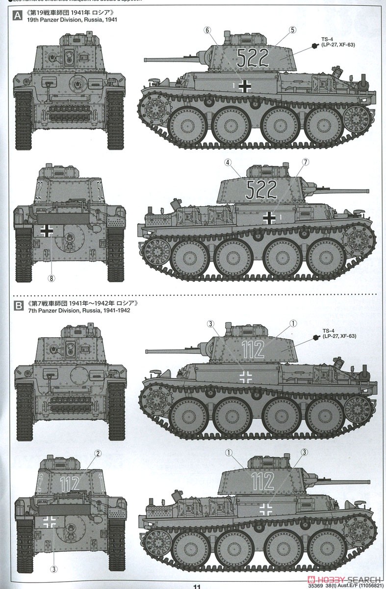 German Pz.Kpfw.38(t) Ausf.E/F (Plastic model) Color2