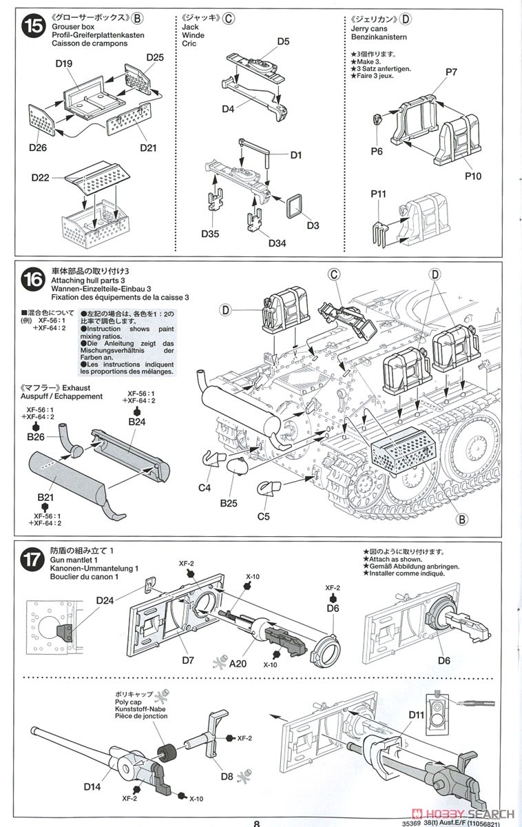ドイツ軽戦車 38(t) E/F型 (プラモデル) 設計図7