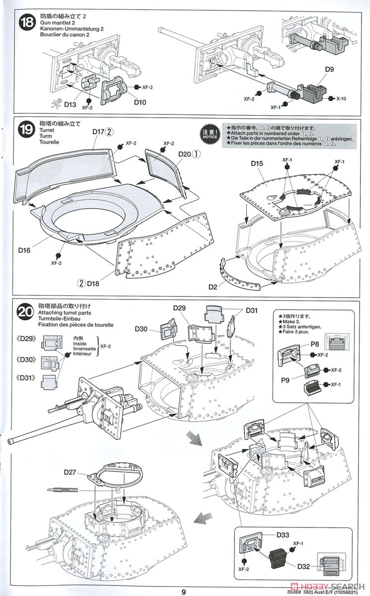 German Pz.Kpfw.38(t) Ausf.E/F (Plastic model) Assembly guide8