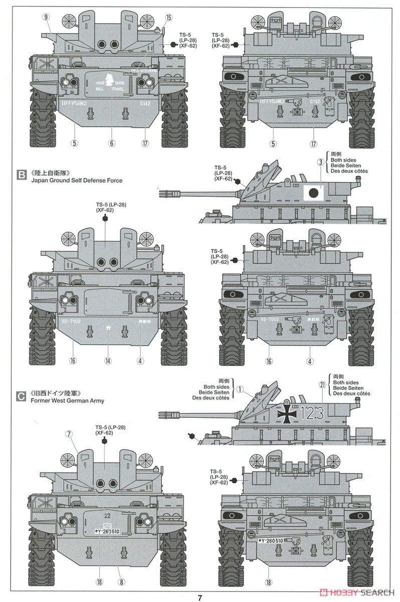 アメリカ 対空自走砲 M42ダスター (人形3体付き) (プラモデル) 塗装2