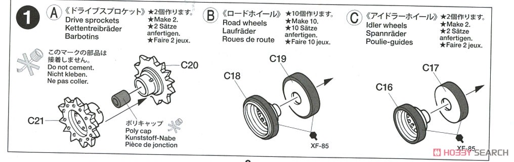 アメリカ 対空自走砲 M42ダスター (人形3体付き) (プラモデル) 設計図1