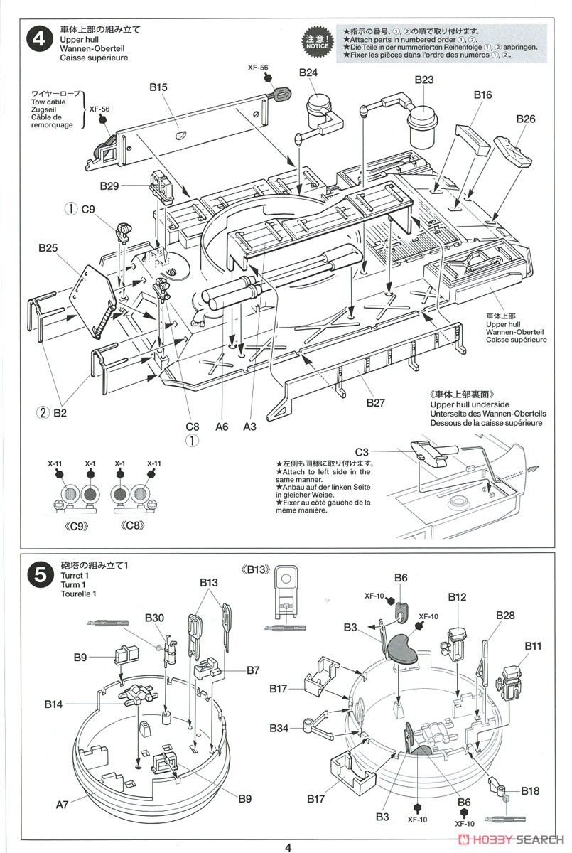 アメリカ 対空自走砲 M42ダスター (人形3体付き) (プラモデル) 設計図3