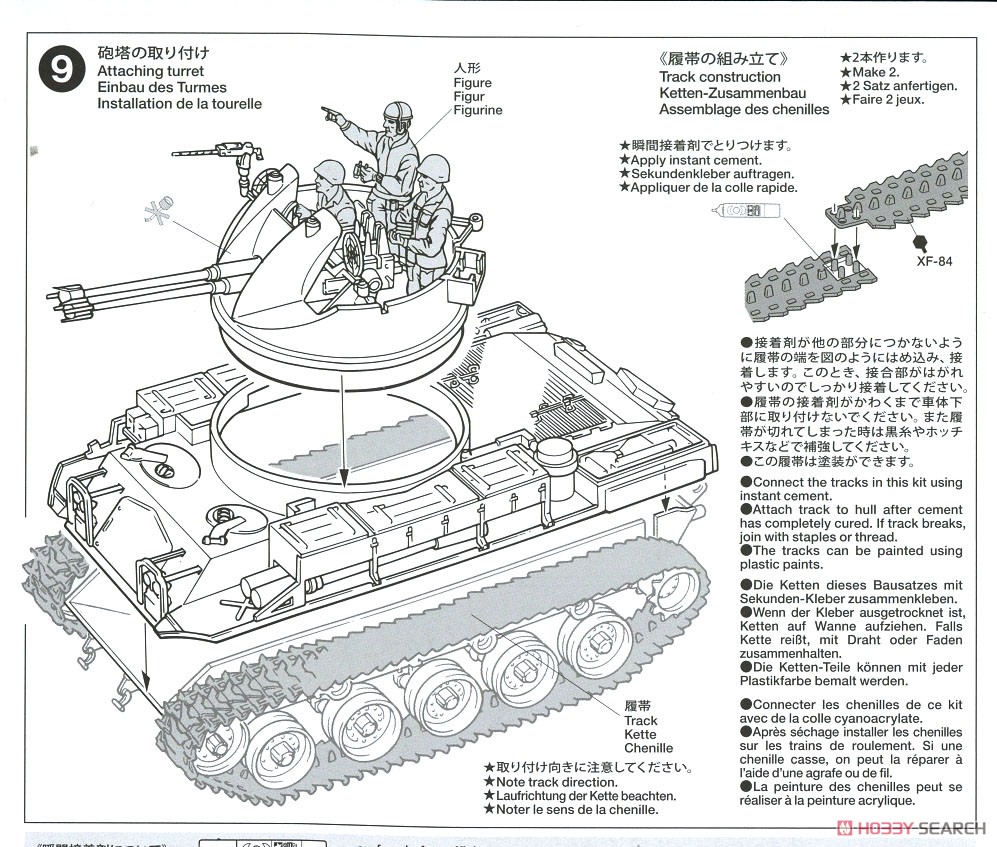 アメリカ 対空自走砲 M42ダスター (人形3体付き) (プラモデル) 設計図5
