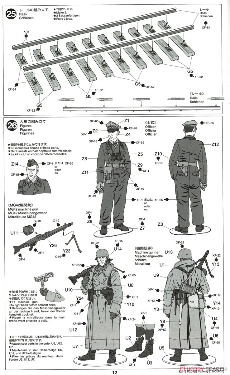 ドイツ 鉄道装甲車 P204(f) (プラモデル) 設計図11