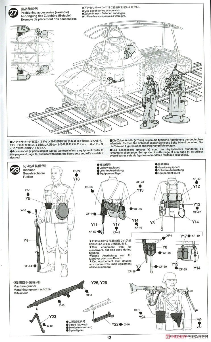 ドイツ 鉄道装甲車 P204(f) (プラモデル) 設計図12