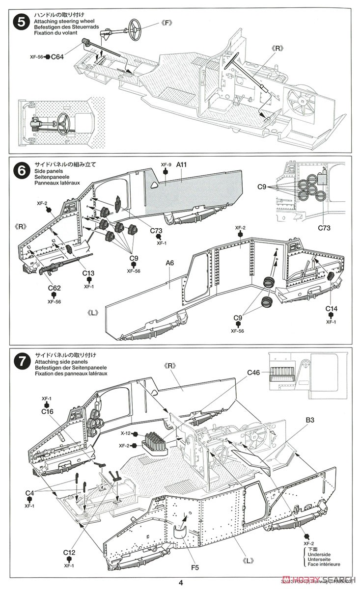 ドイツ 鉄道装甲車 P204(f) (プラモデル) 設計図3