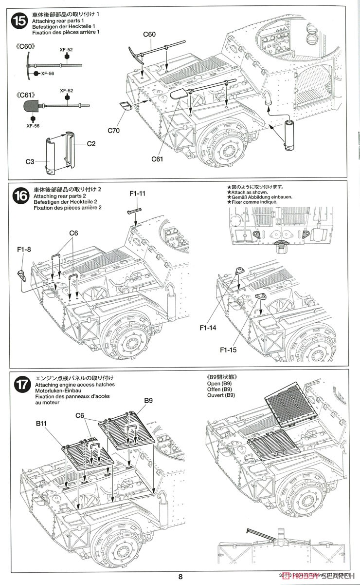 ドイツ 鉄道装甲車 P204(f) (プラモデル) 設計図7