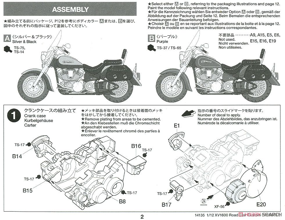 Yamaha XV1600 Road Star Custom (Model Car) Assembly guide1