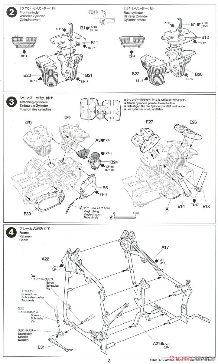 ヤマハ XV1600 ロードスター カスタム (プラモデル) 設計図2