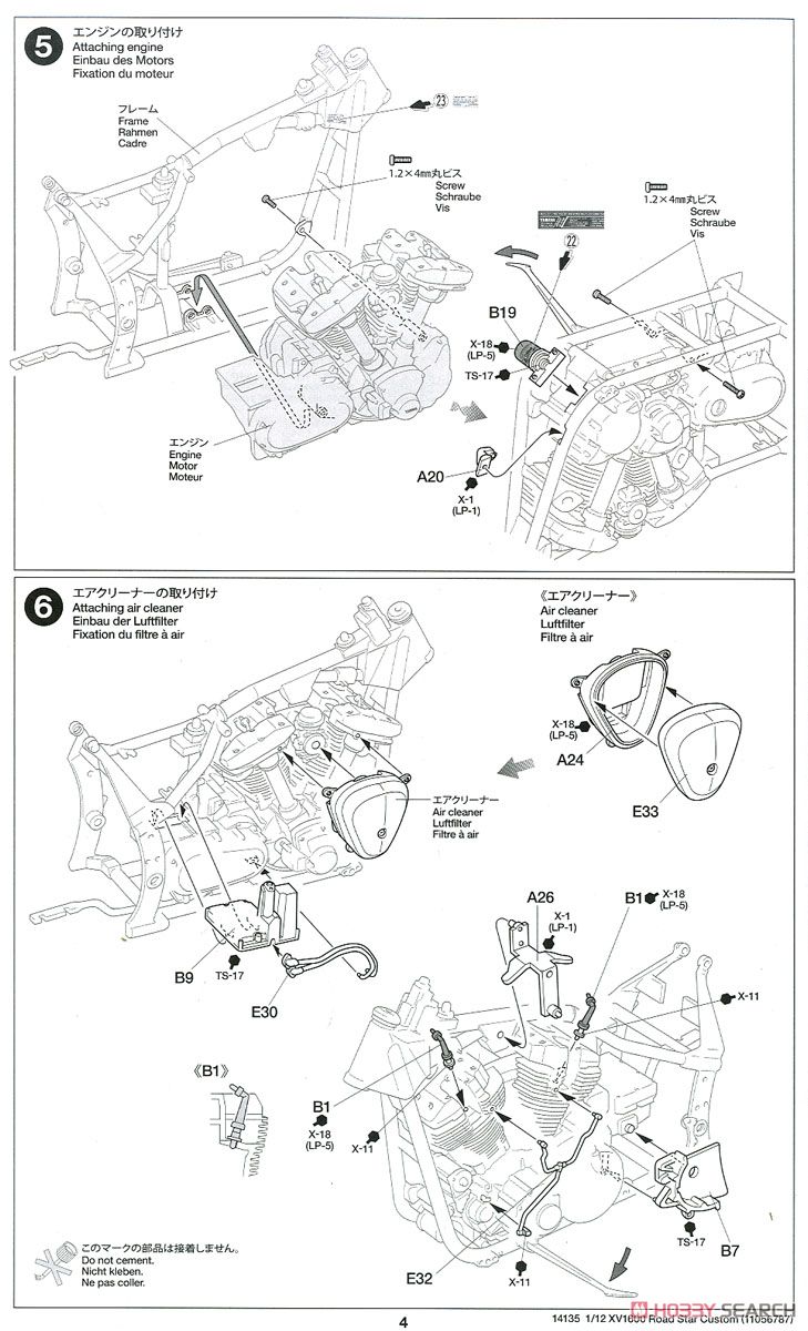 ヤマハ XV1600 ロードスター カスタム (プラモデル) 設計図3