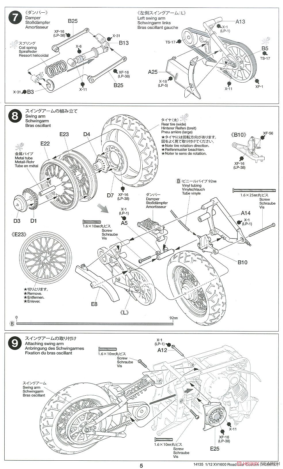 ヤマハ XV1600 ロードスター カスタム (プラモデル) 設計図4