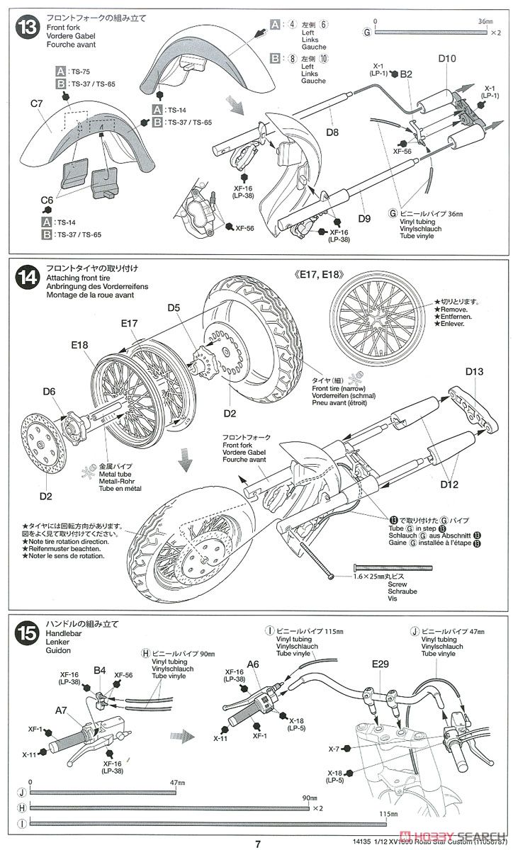 ヤマハ XV1600 ロードスター カスタム (プラモデル) 設計図6