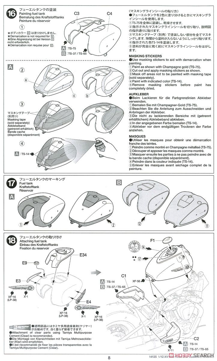 ヤマハ XV1600 ロードスター カスタム (プラモデル) 設計図7