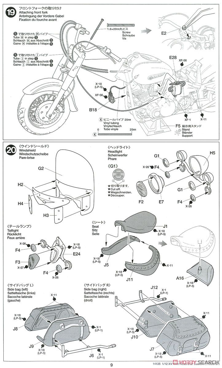 ヤマハ XV1600 ロードスター カスタム (プラモデル) 設計図8