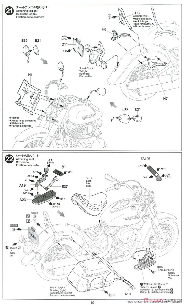 ヤマハ XV1600 ロードスター カスタム (プラモデル) 設計図9