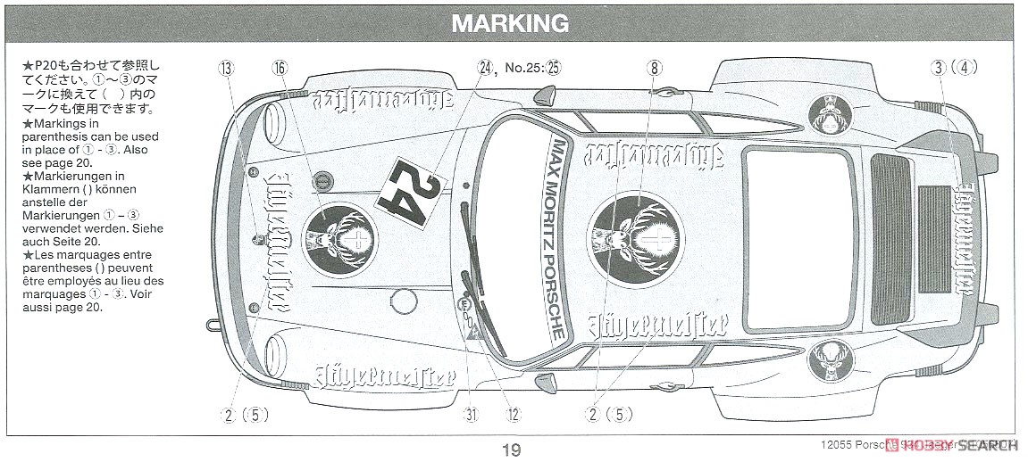 ポルシェ 934 イェーガーマイスター (エッチングパーツ付き) (プラモデル) 塗装2