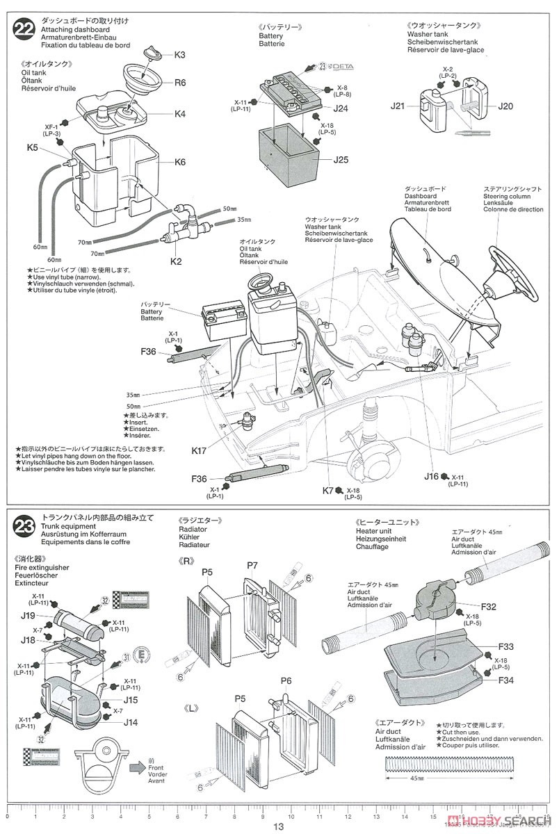 ポルシェ 934 イェーガーマイスター (エッチングパーツ付き) (プラモデル) 設計図10
