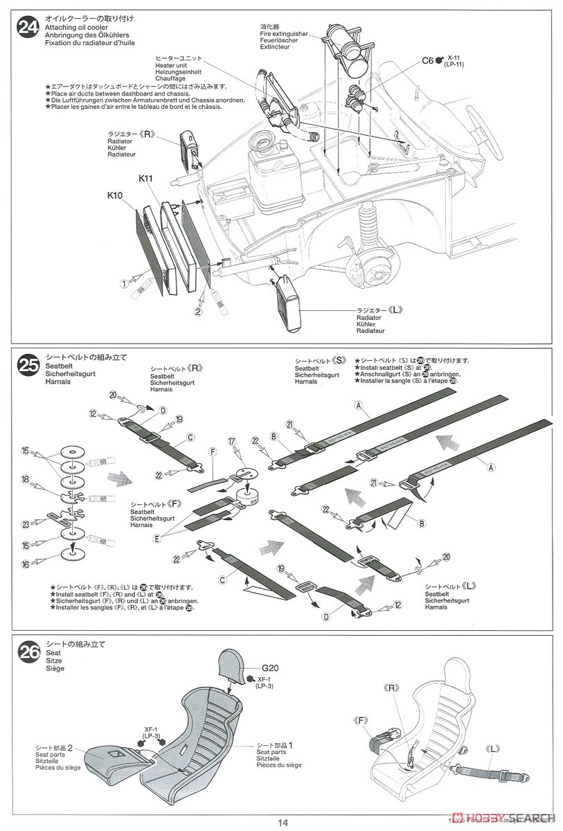 ポルシェ 934 イェーガーマイスター (エッチングパーツ付き) (プラモデル) 設計図11