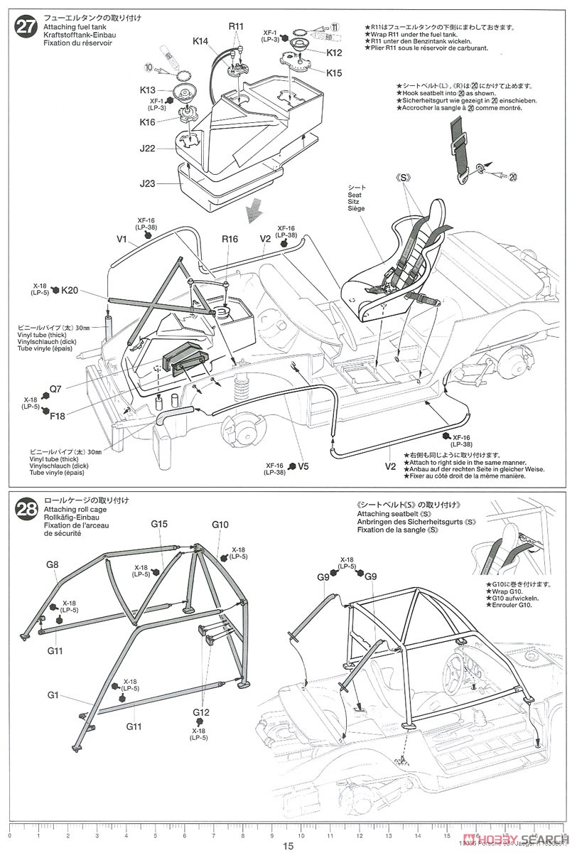 ポルシェ 934 イェーガーマイスター (エッチングパーツ付き) (プラモデル) 設計図12