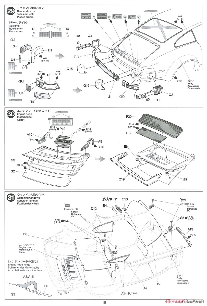 ポルシェ 934 イェーガーマイスター (エッチングパーツ付き) (プラモデル) 設計図13