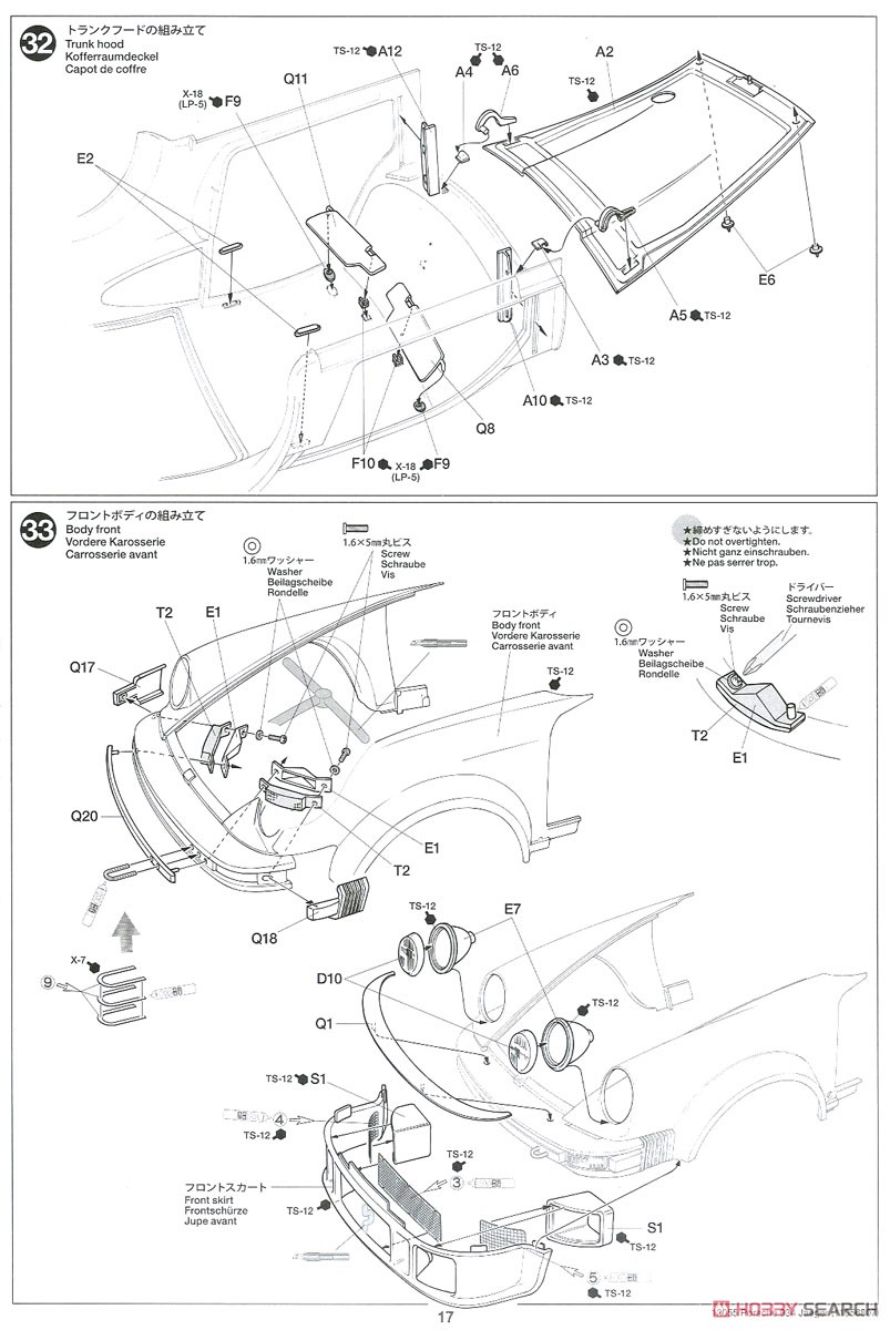 ポルシェ 934 イェーガーマイスター (エッチングパーツ付き) (プラモデル) 設計図14