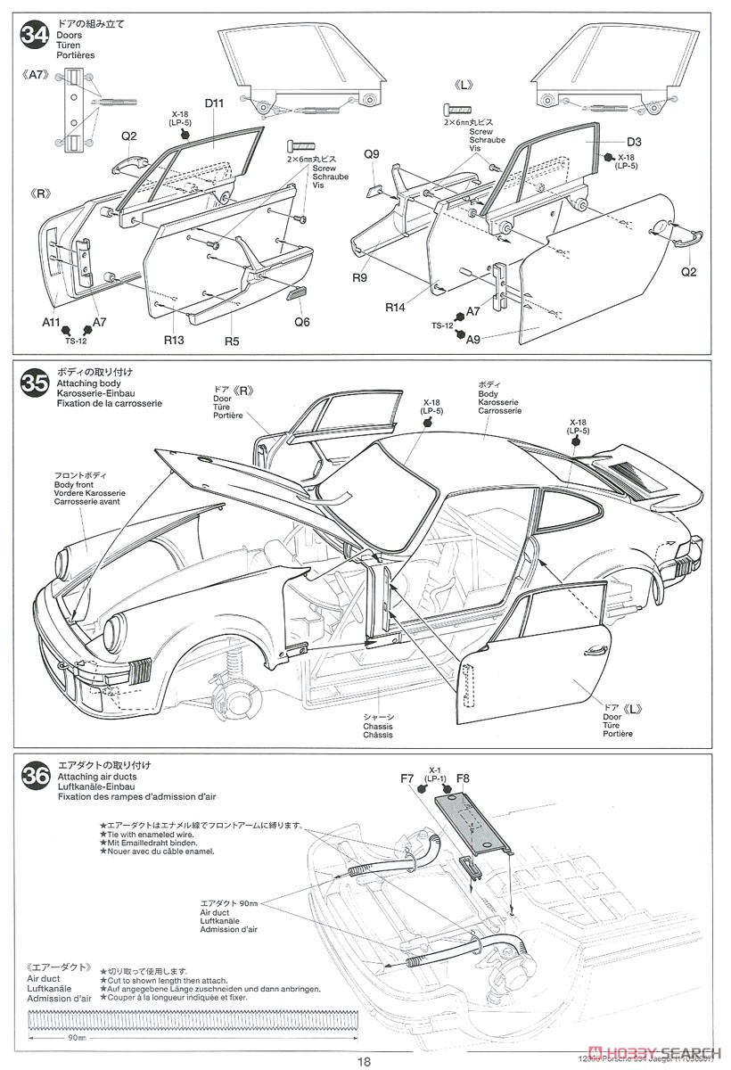 ポルシェ 934 イェーガーマイスター (エッチングパーツ付き) (プラモデル) 設計図15