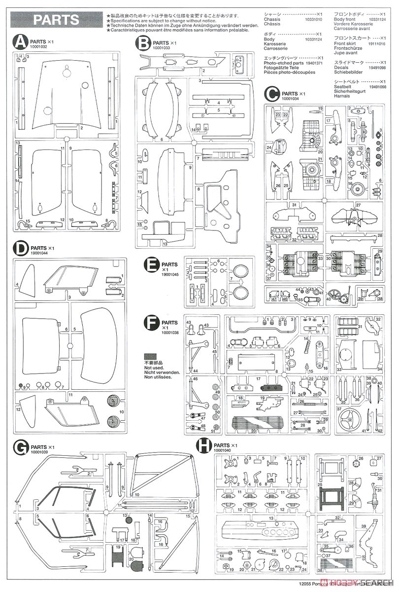 ポルシェ 934 イェーガーマイスター (エッチングパーツ付き) (プラモデル) 設計図17