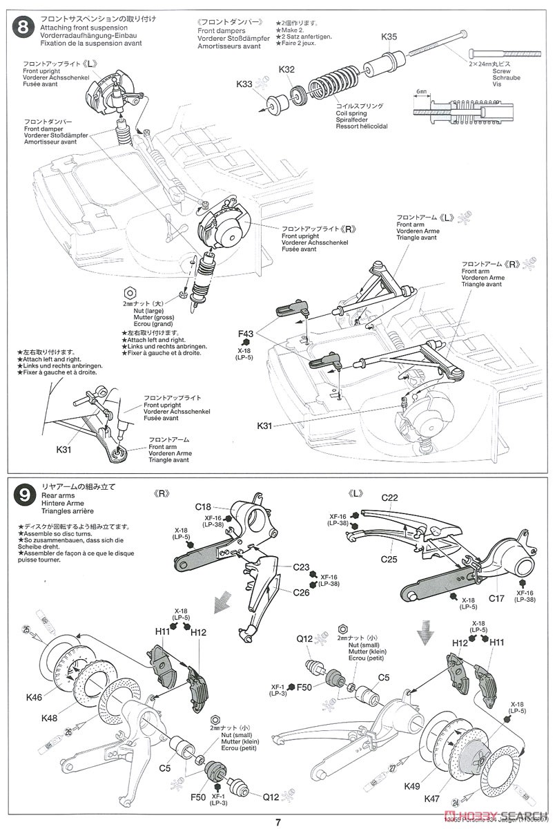 ポルシェ 934 イェーガーマイスター (エッチングパーツ付き) (プラモデル) 設計図4