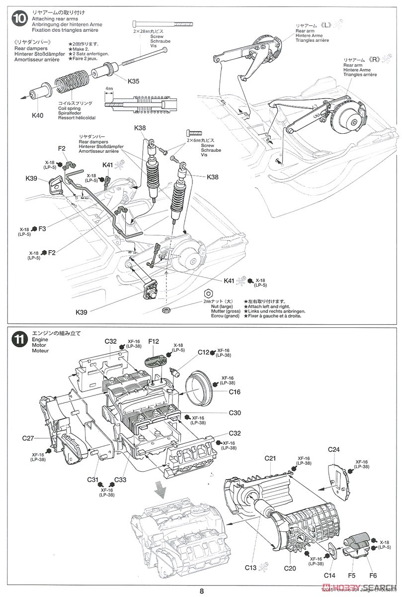 ポルシェ 934 イェーガーマイスター (エッチングパーツ付き) (プラモデル) 設計図5