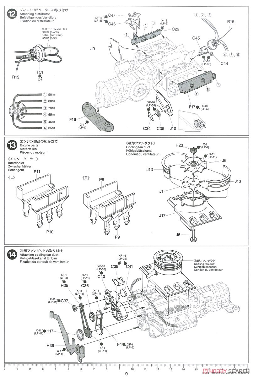 ポルシェ 934 イェーガーマイスター (エッチングパーツ付き) (プラモデル) 設計図6