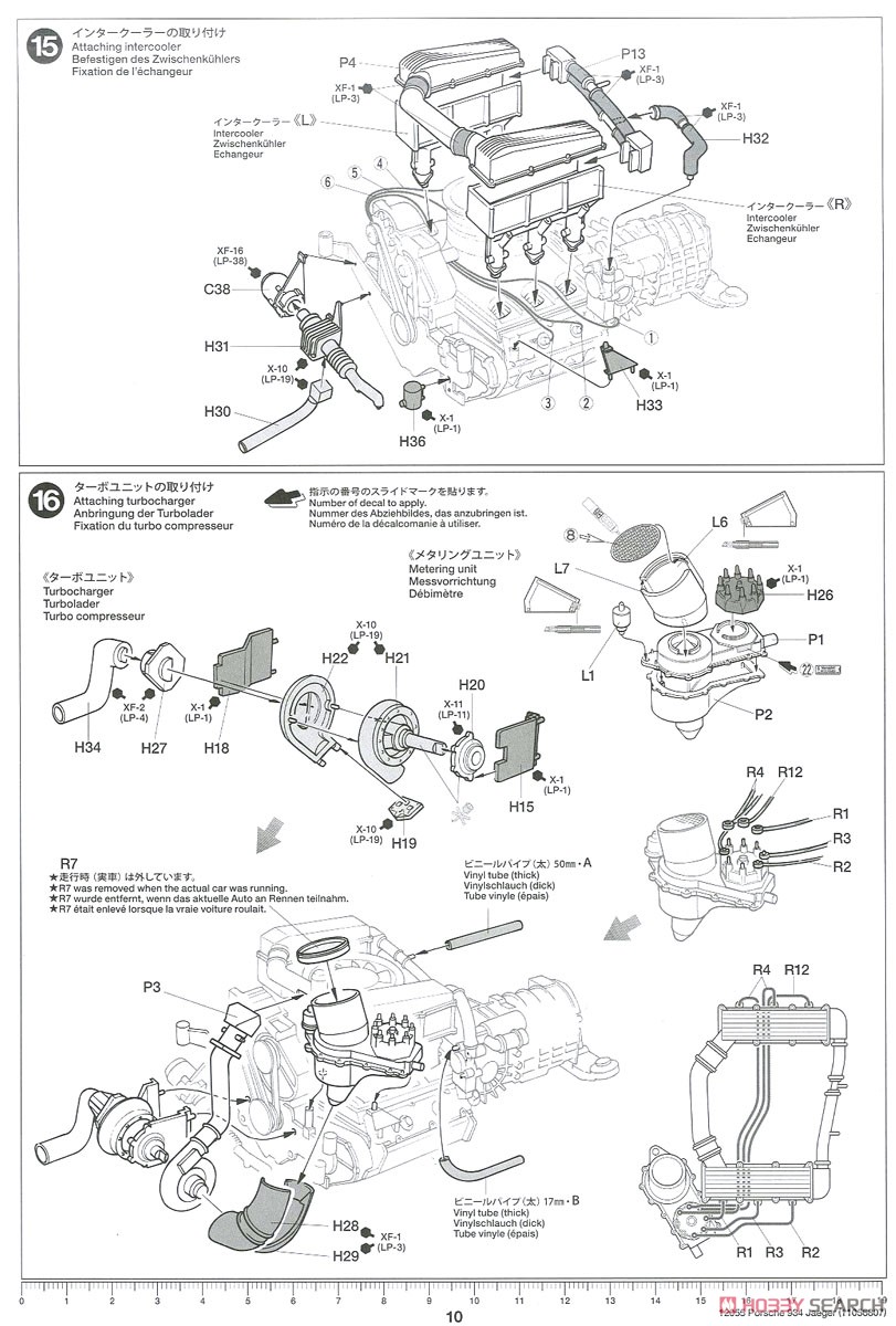 ポルシェ 934 イェーガーマイスター (エッチングパーツ付き) (プラモデル) 設計図7