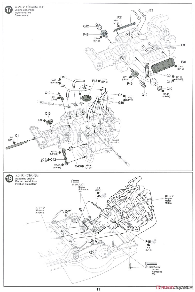 ポルシェ 934 イェーガーマイスター (エッチングパーツ付き) (プラモデル) 設計図8