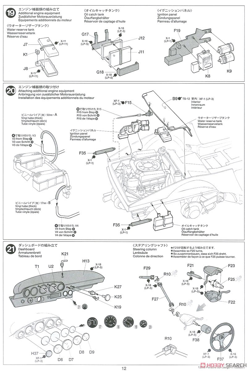 ポルシェ 934 イェーガーマイスター (エッチングパーツ付き) (プラモデル) 設計図9