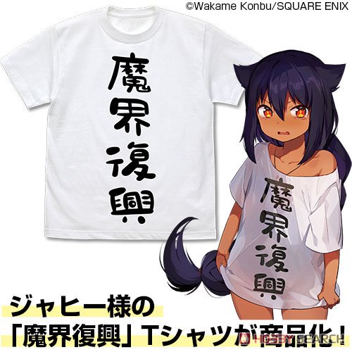 Jahysama Ha Kujikenai! makaifukko T-Shirt White M (Anime Toy) Other picture1