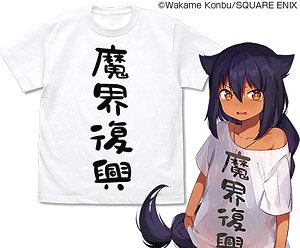 Jahysama Ha Kujikenai! makaifukko T-Shirt White L (Anime Toy)
