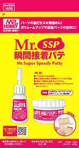 Mr.SSP 瞬間接着パテ (素材)