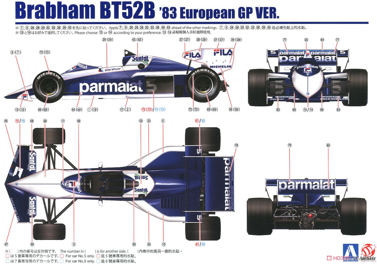 Brabham BT52B `83 (Model Car) Color2