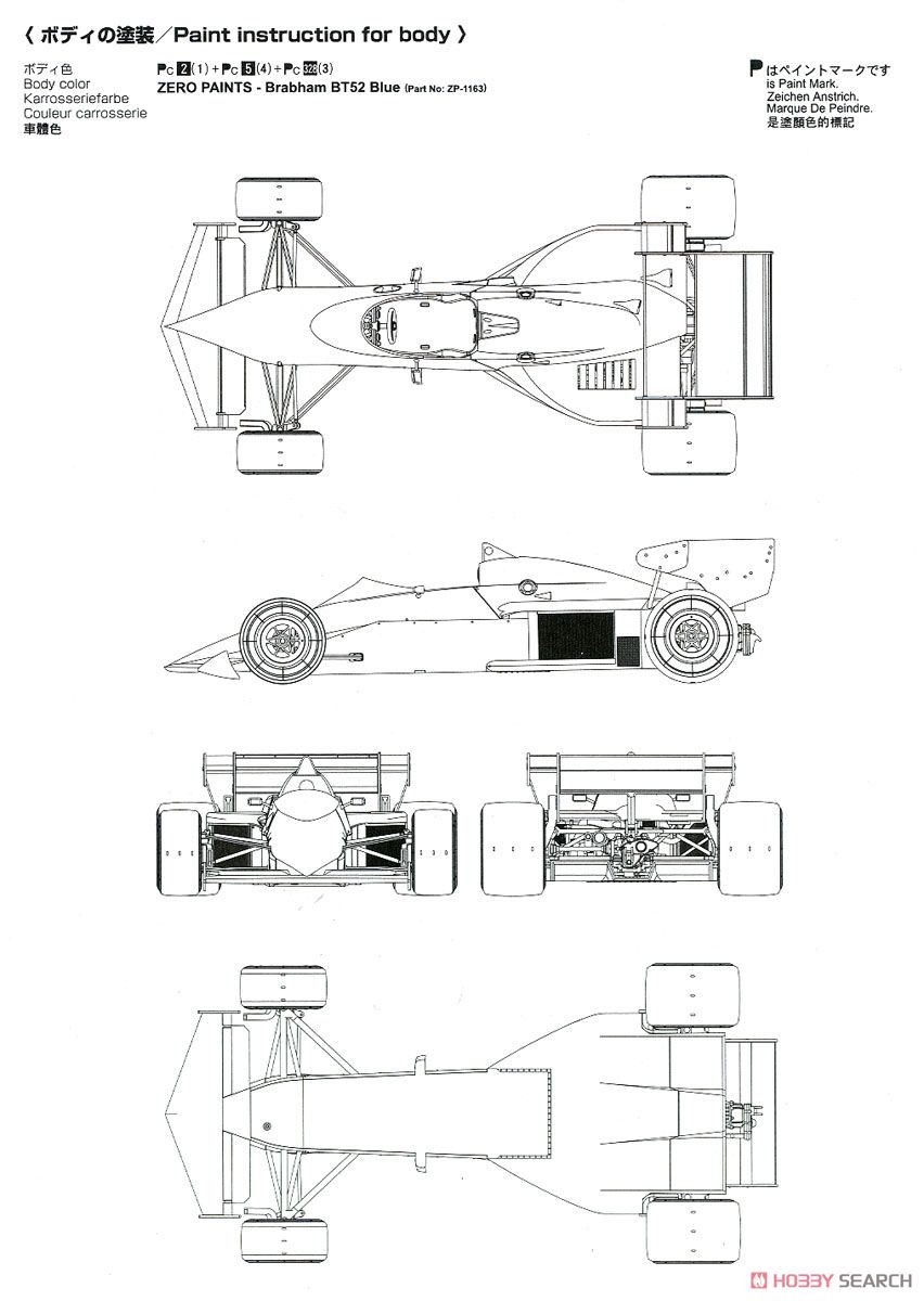 ブラバム BT52B `83 (プラモデル) 塗装3