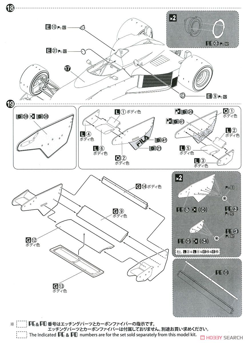 ブラバム BT52B `83 (プラモデル) 設計図10