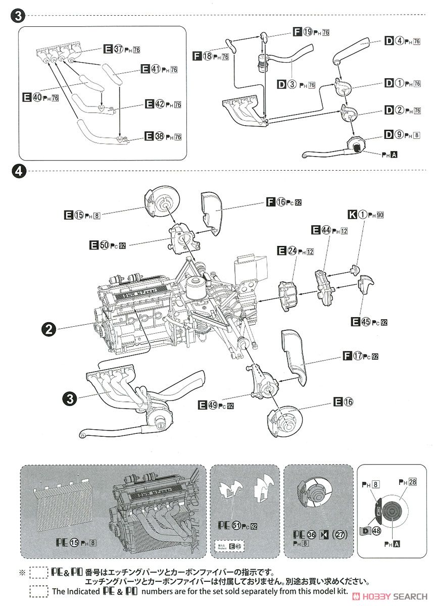 Brabham BT52B `83 (Model Car) Assembly guide2