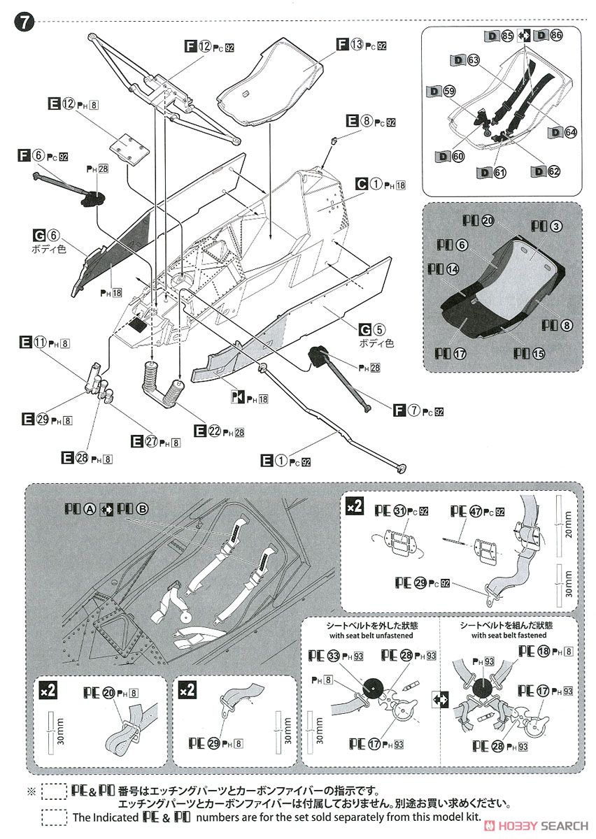 Brabham BT52B `83 (Model Car) Assembly guide4